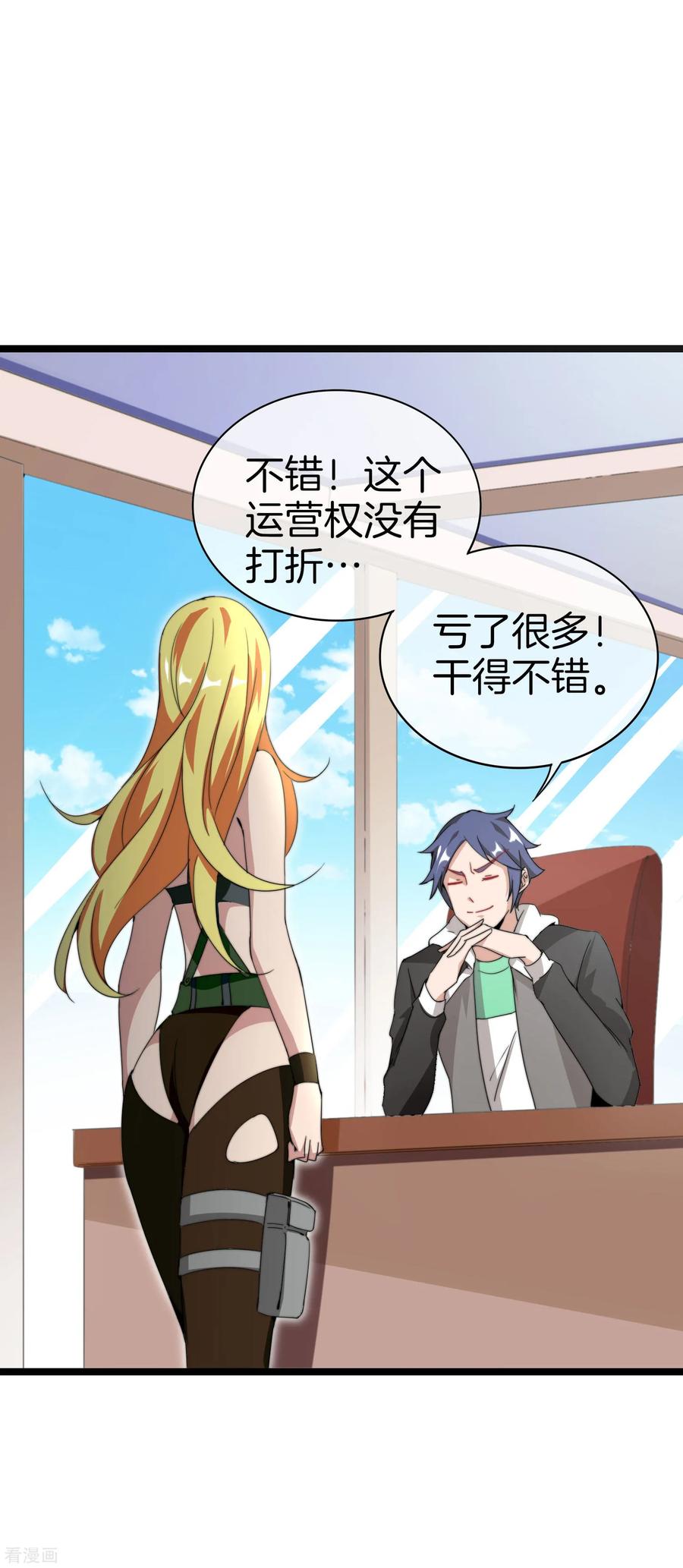 今天开始当首富133话 兵王VS霸道总裁？