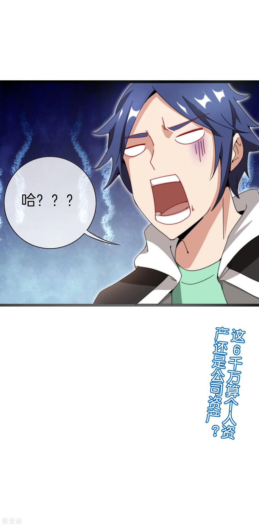 今天开始当首富133话 兵王VS霸道总裁？