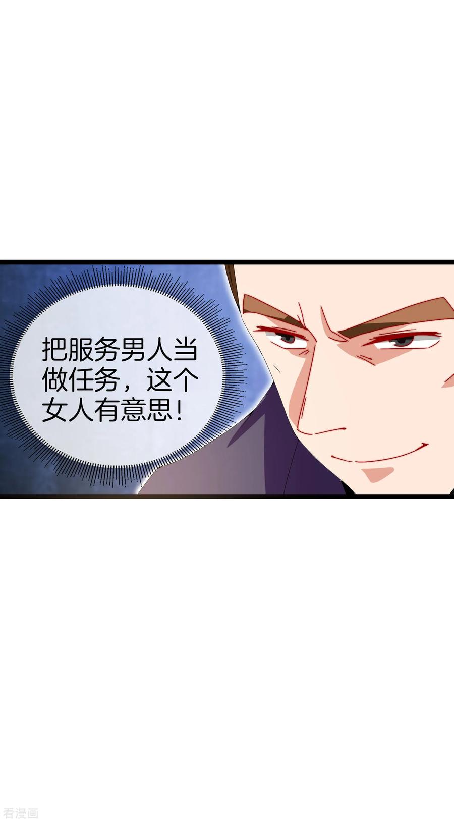 今天开始当首富133话 兵王VS霸道总裁？