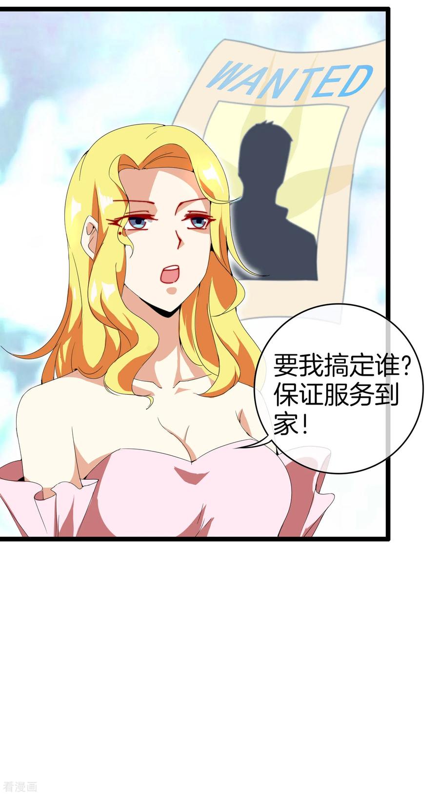 今天开始当首富133话 兵王VS霸道总裁？