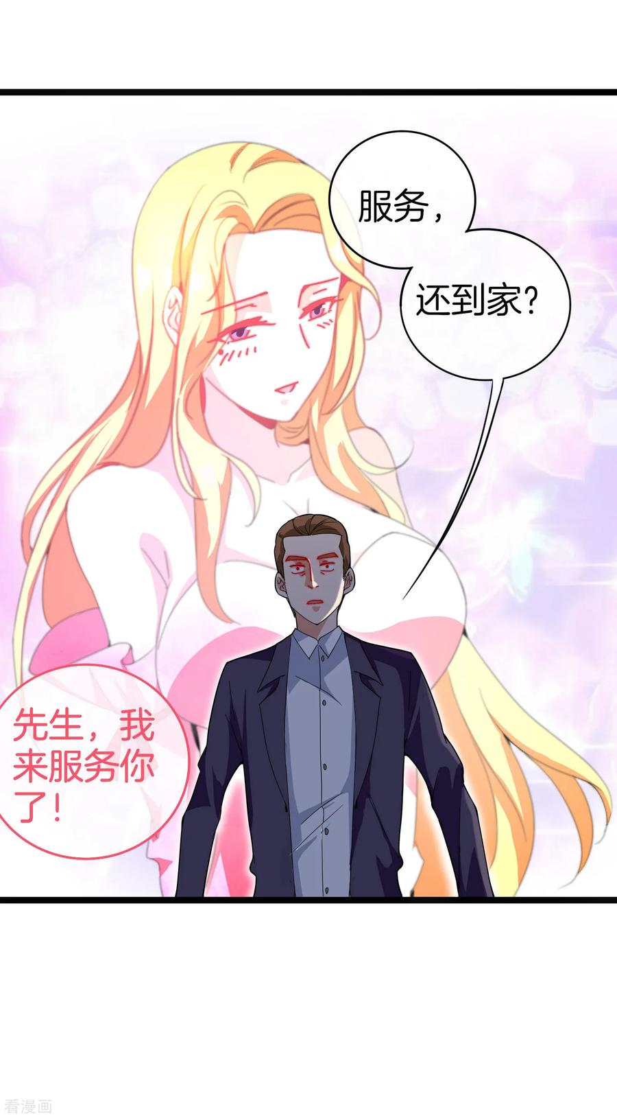 今天开始当首富133话 兵王VS霸道总裁？