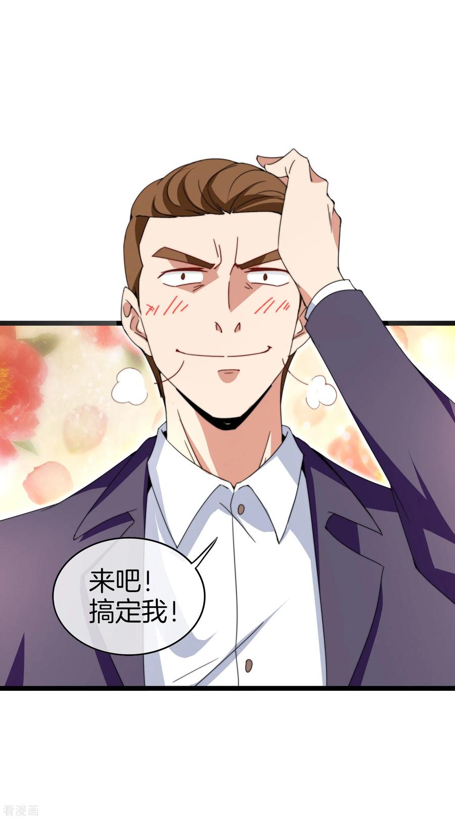 今天开始当首富133话 兵王VS霸道总裁？