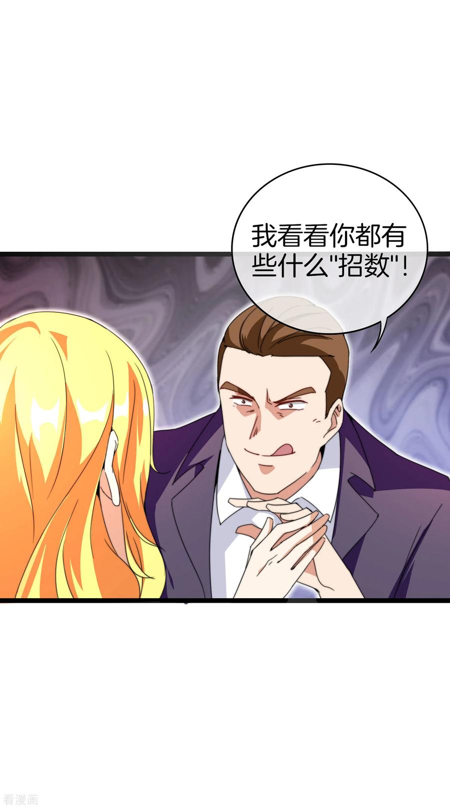 今天开始当首富133话 兵王VS霸道总裁？