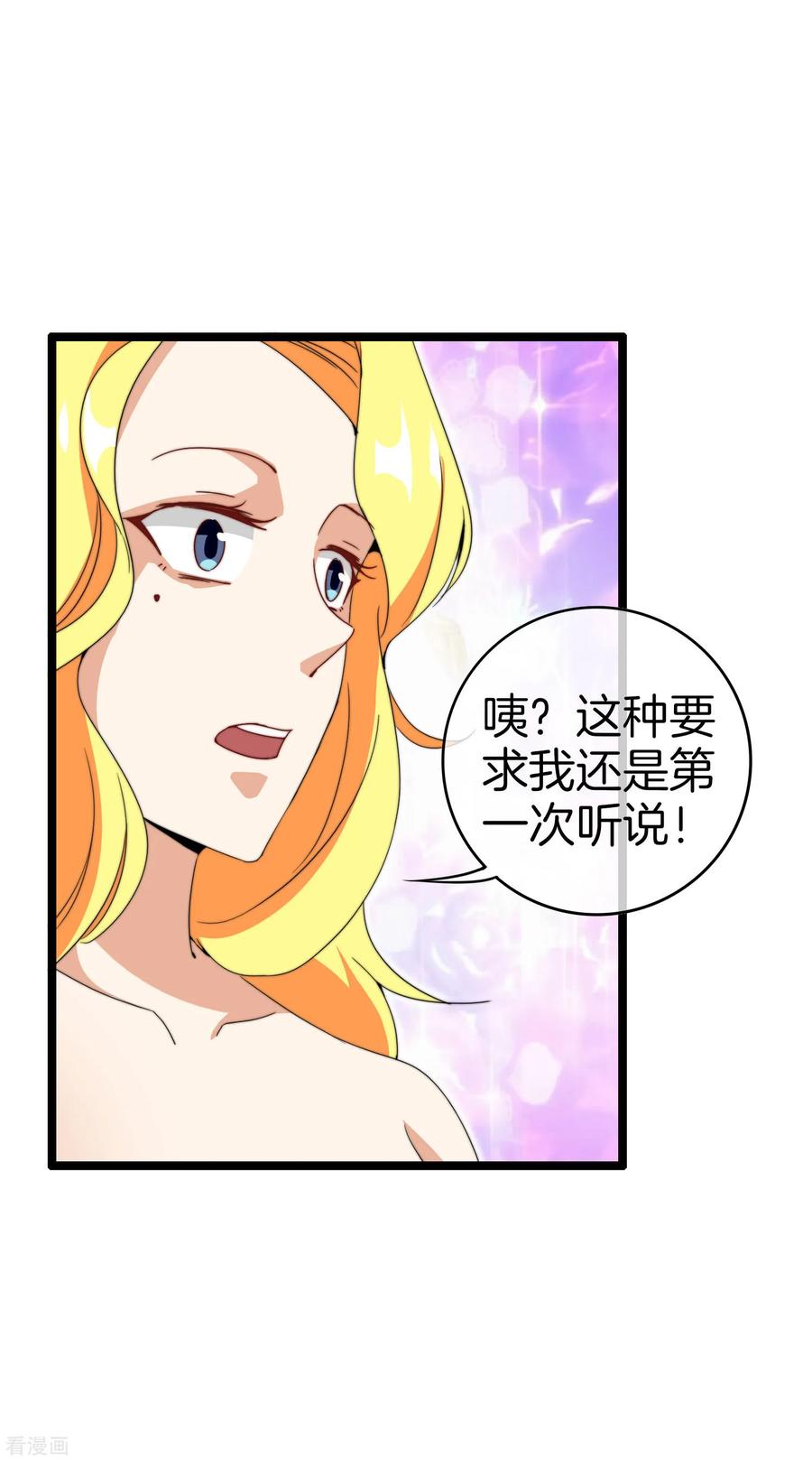 今天开始当首富133话 兵王VS霸道总裁？