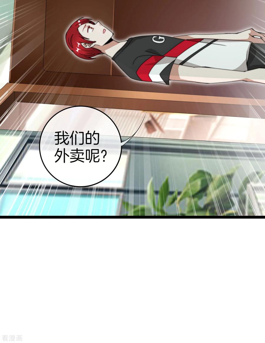 今天开始当首富134话 这个兵王很有精神！