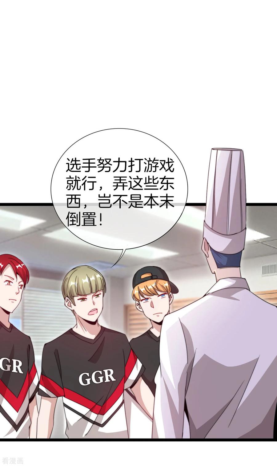 今天开始当首富134话 这个兵王很有精神！