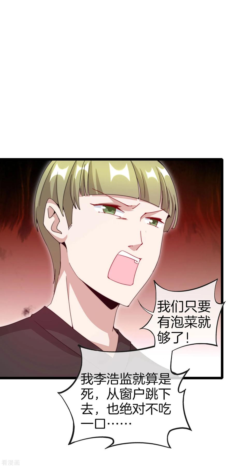 今天开始当首富134话 这个兵王很有精神！