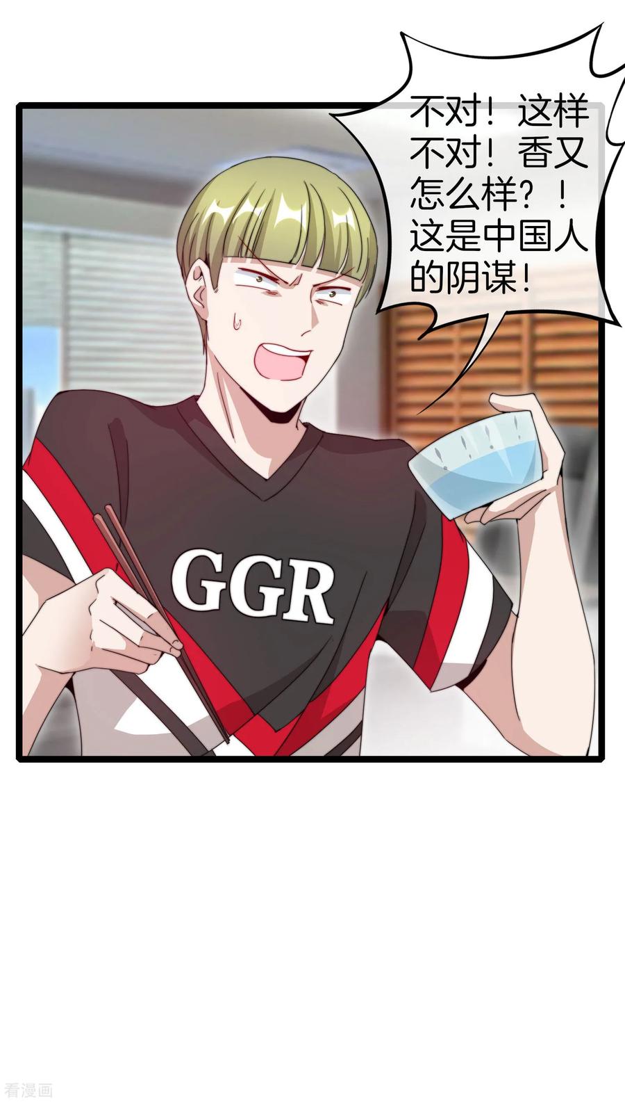 今天开始当首富134话 这个兵王很有精神！