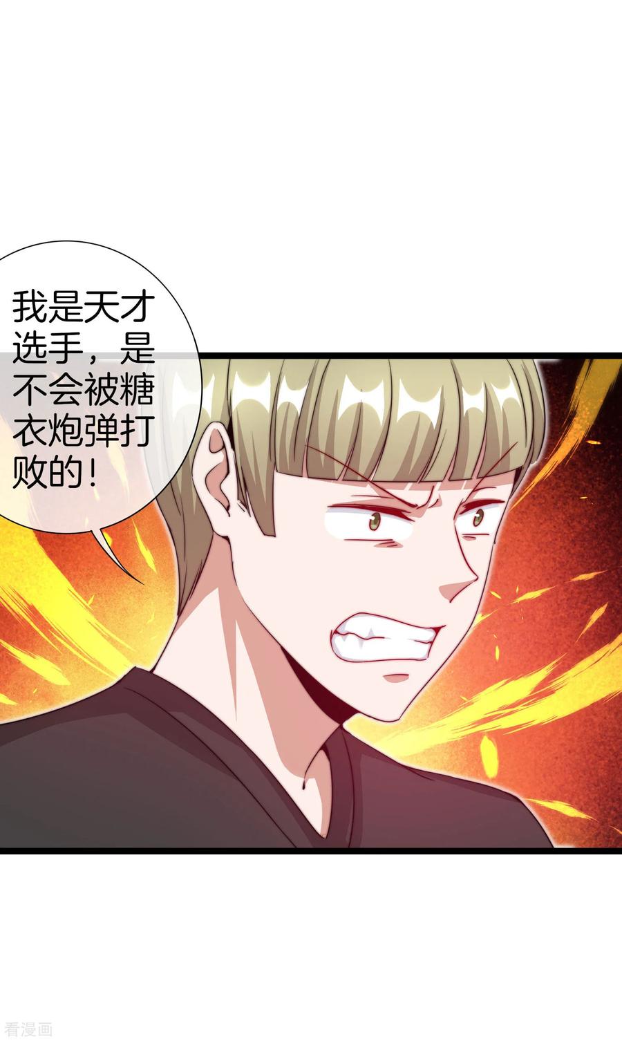 今天开始当首富134话 这个兵王很有精神！