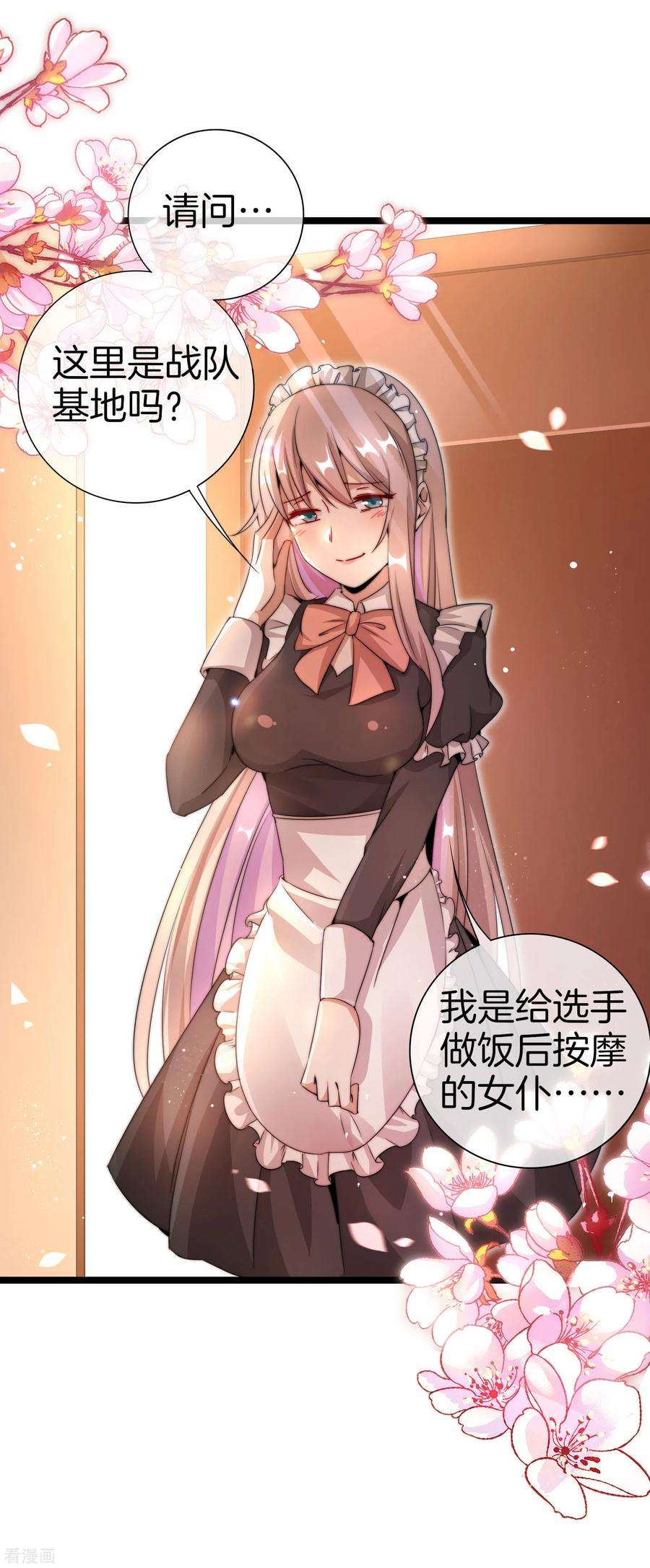 今天开始当首富134话 这个兵王很有精神！