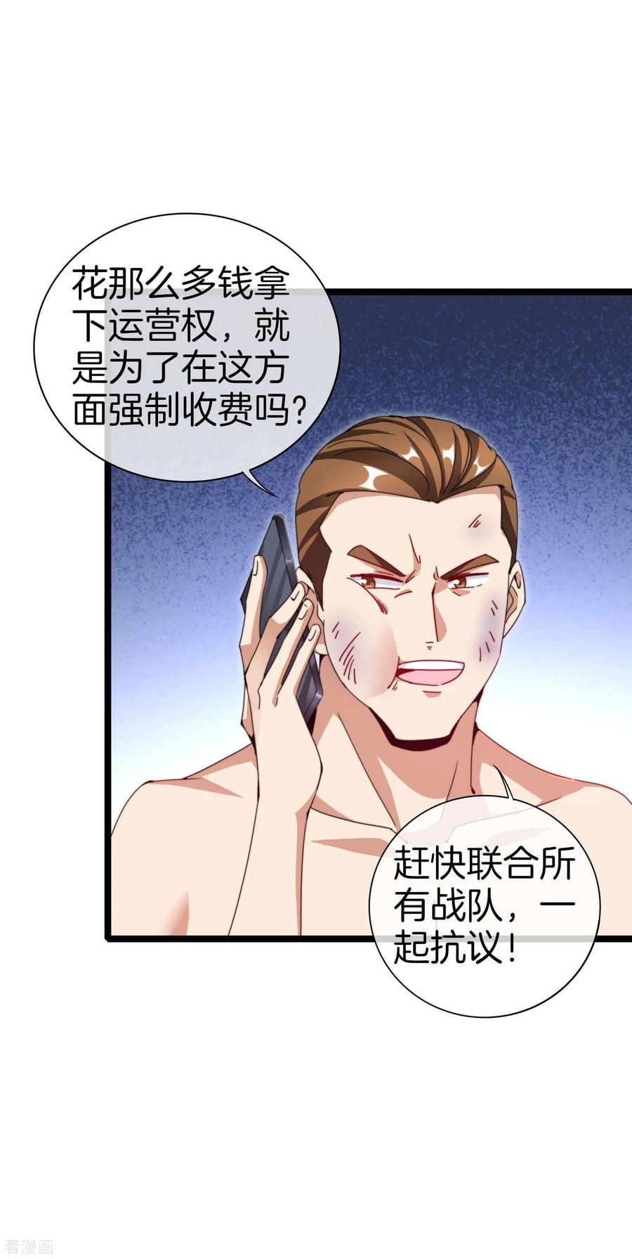 今天开始当首富134话 这个兵王很有精神！