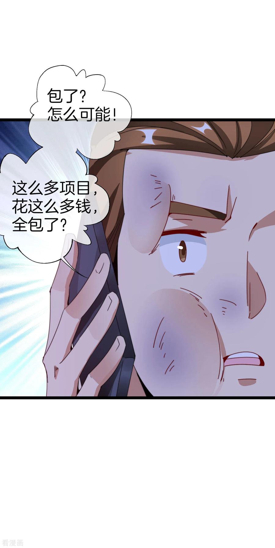 今天开始当首富134话 这个兵王很有精神！