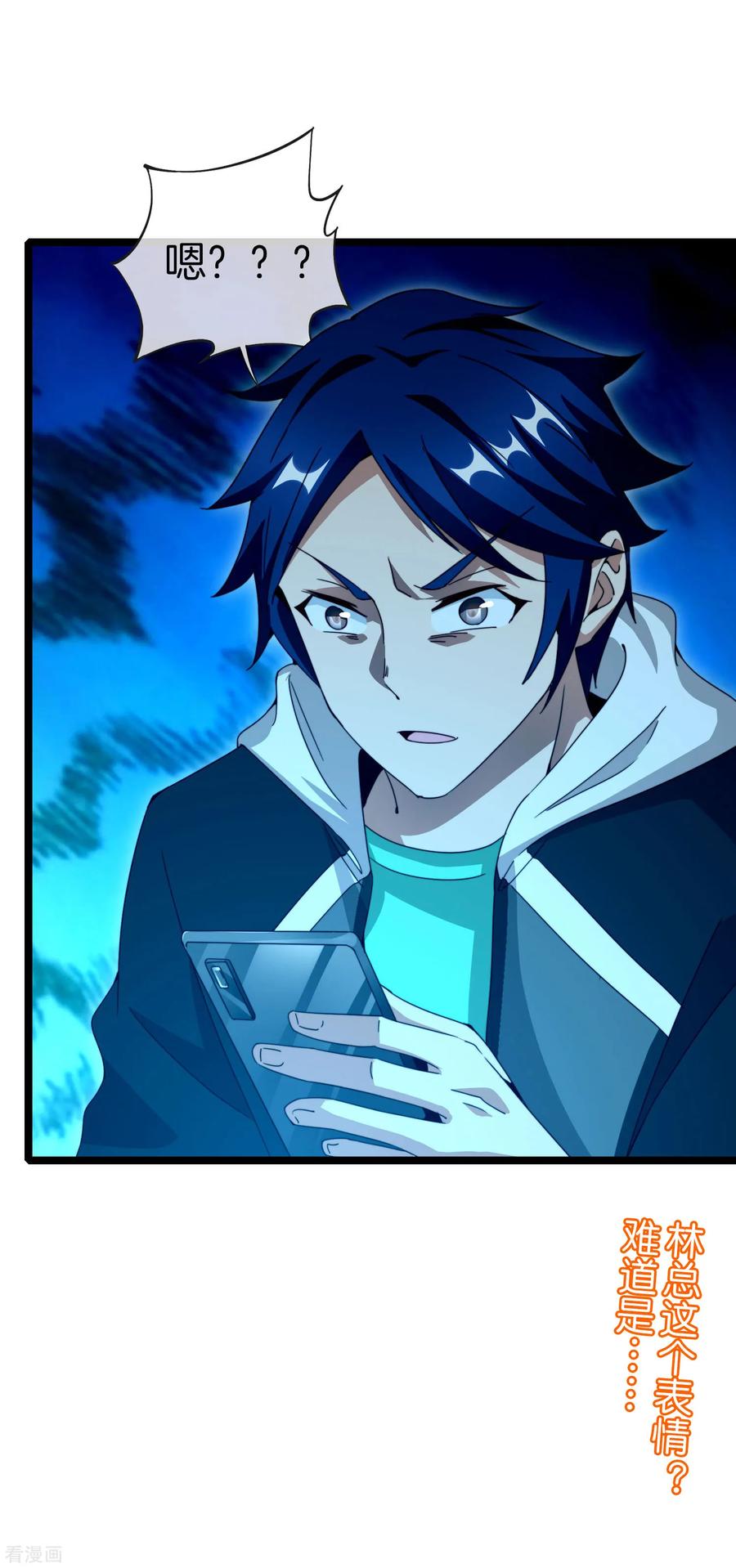 今天开始当首富134话 这个兵王很有精神！