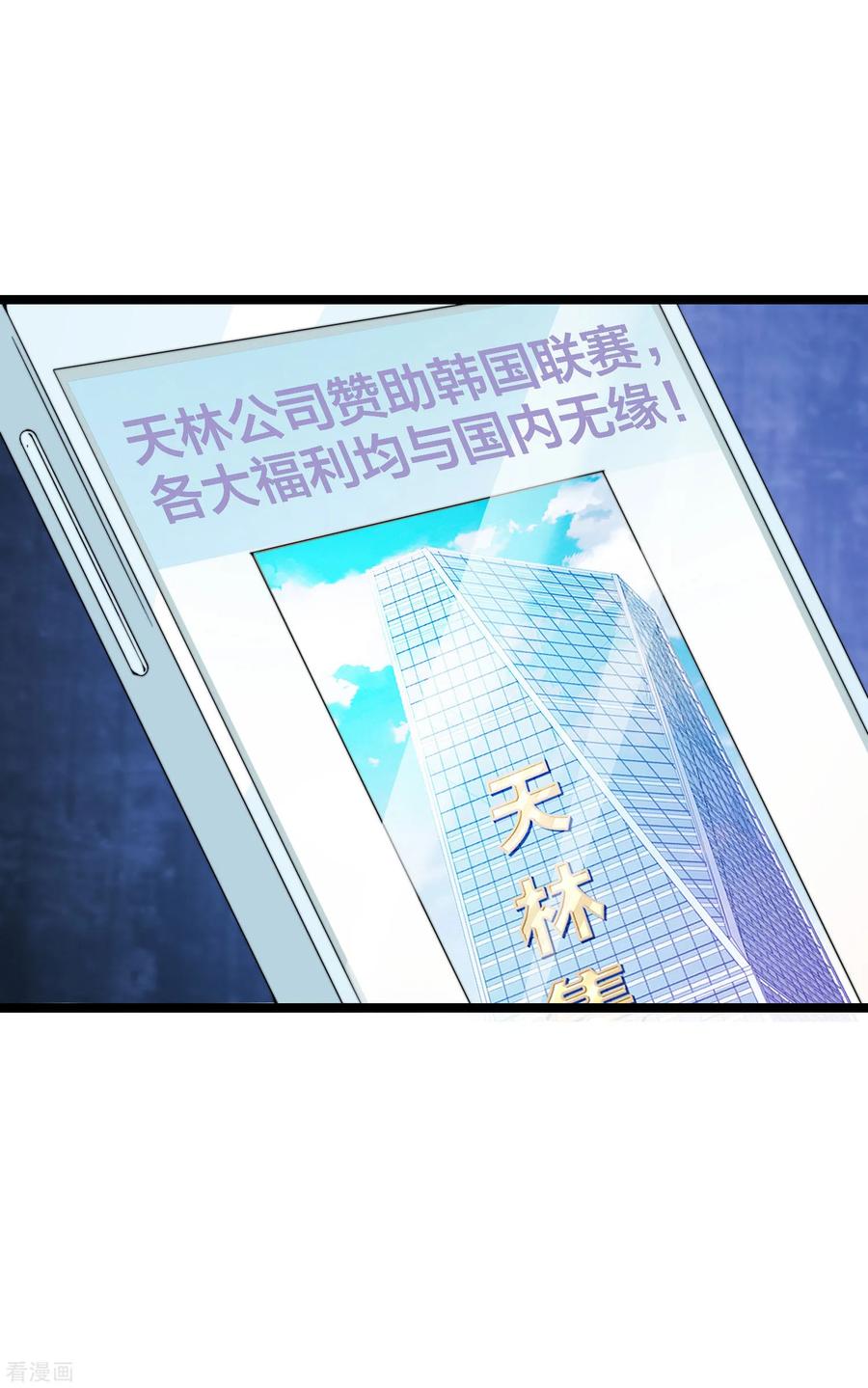 今天开始当首富135话 韩国最强打野小黄豆！