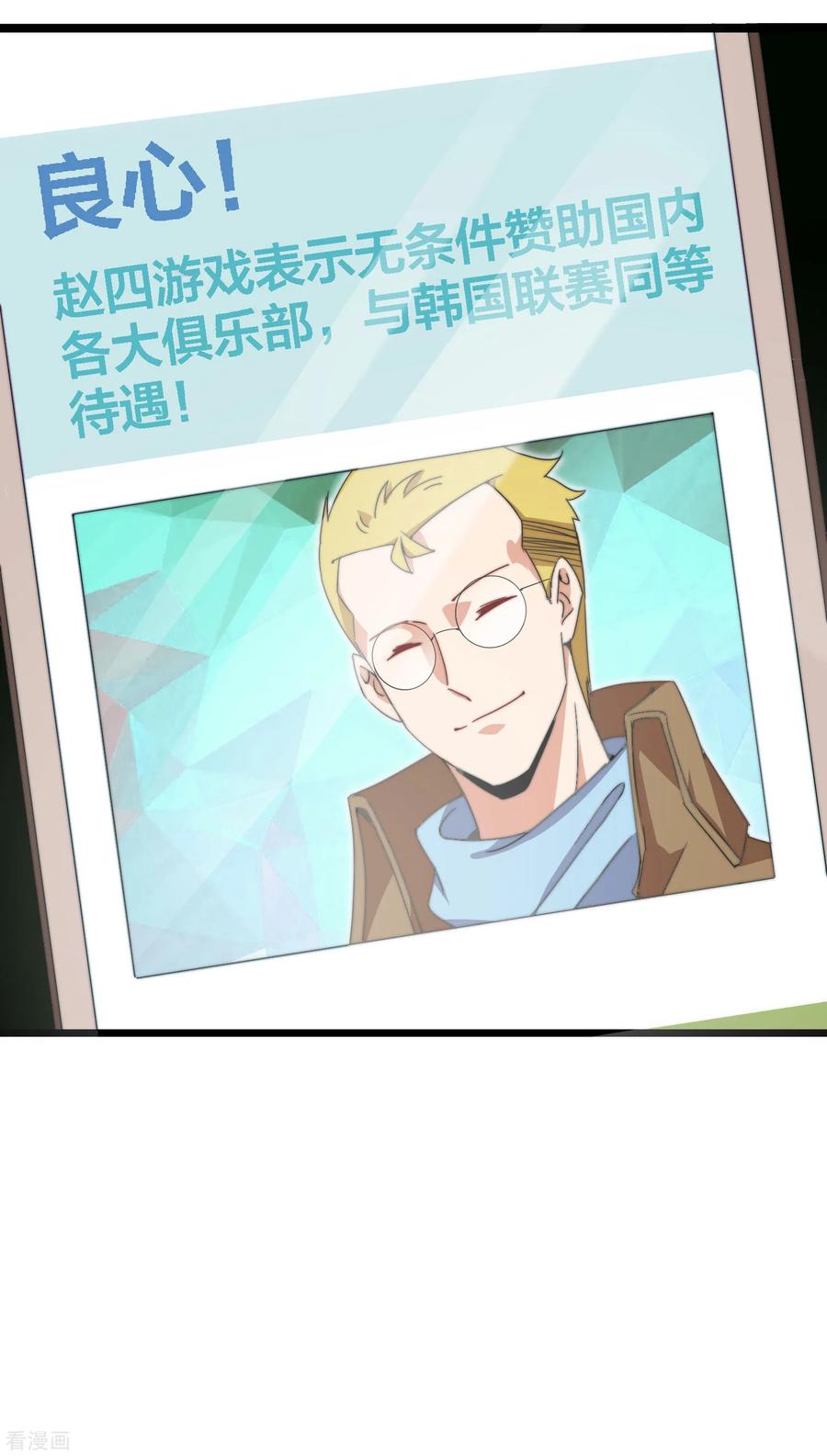 今天开始当首富135话 韩国最强打野小黄豆！