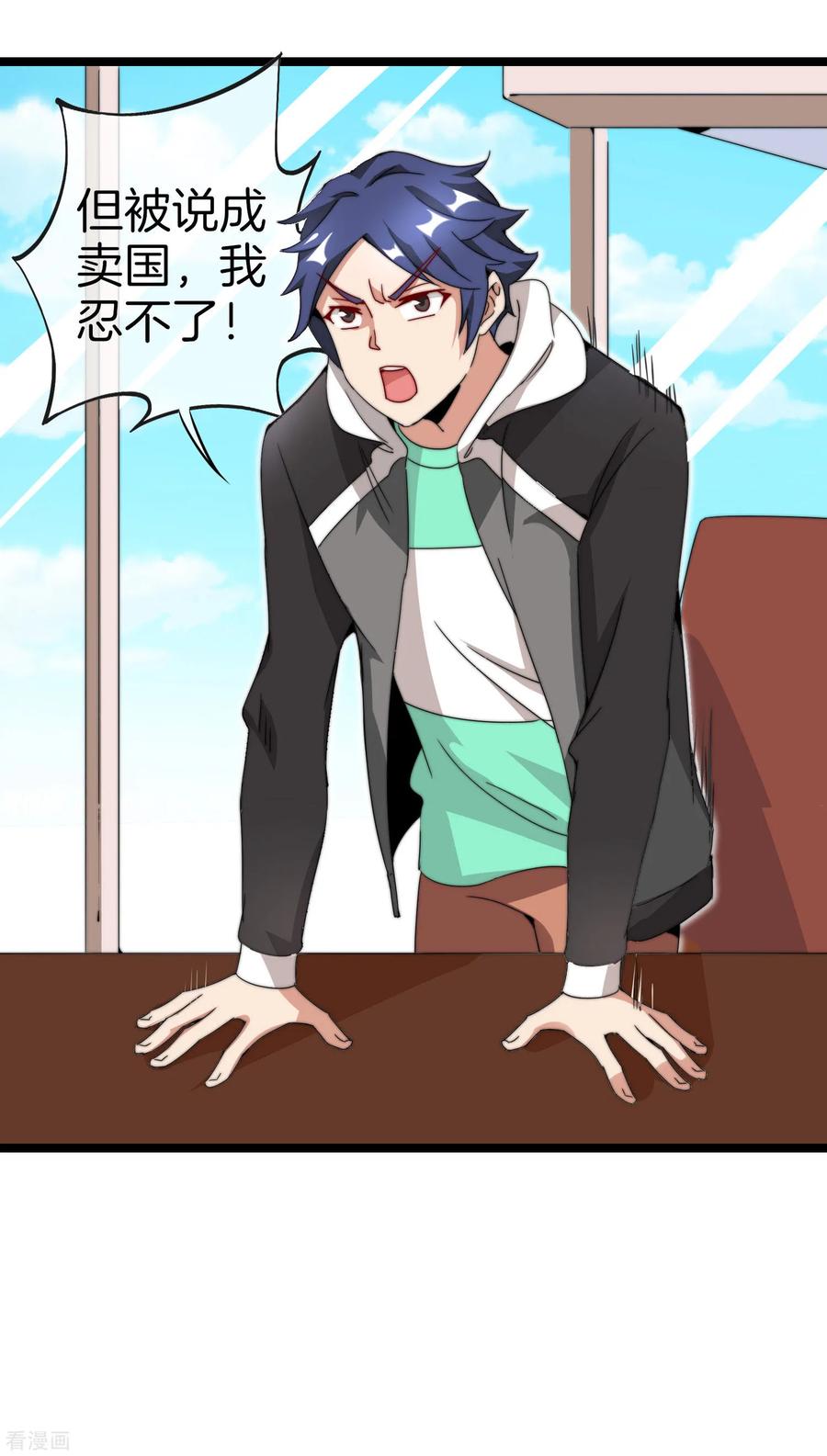 今天开始当首富135话 韩国最强打野小黄豆！