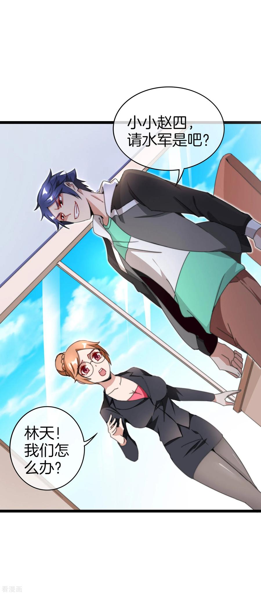 今天开始当首富135话 韩国最强打野小黄豆！