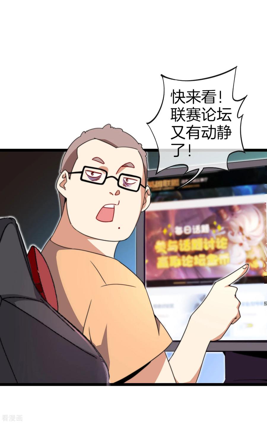 今天开始当首富135话 韩国最强打野小黄豆！