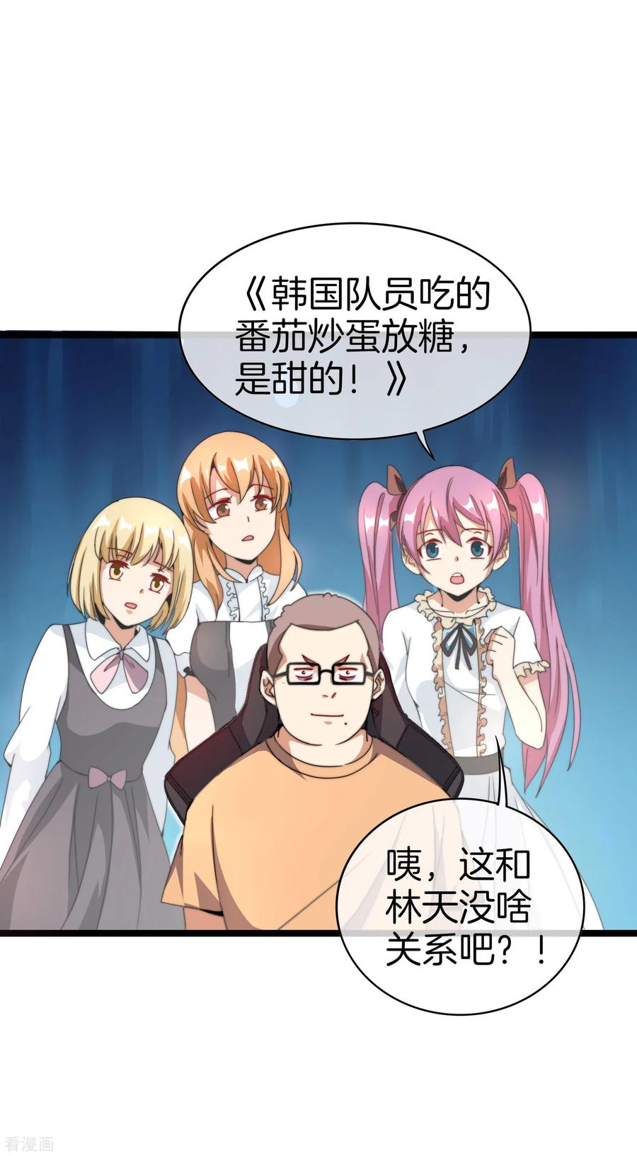 今天开始当首富135话 韩国最强打野小黄豆！