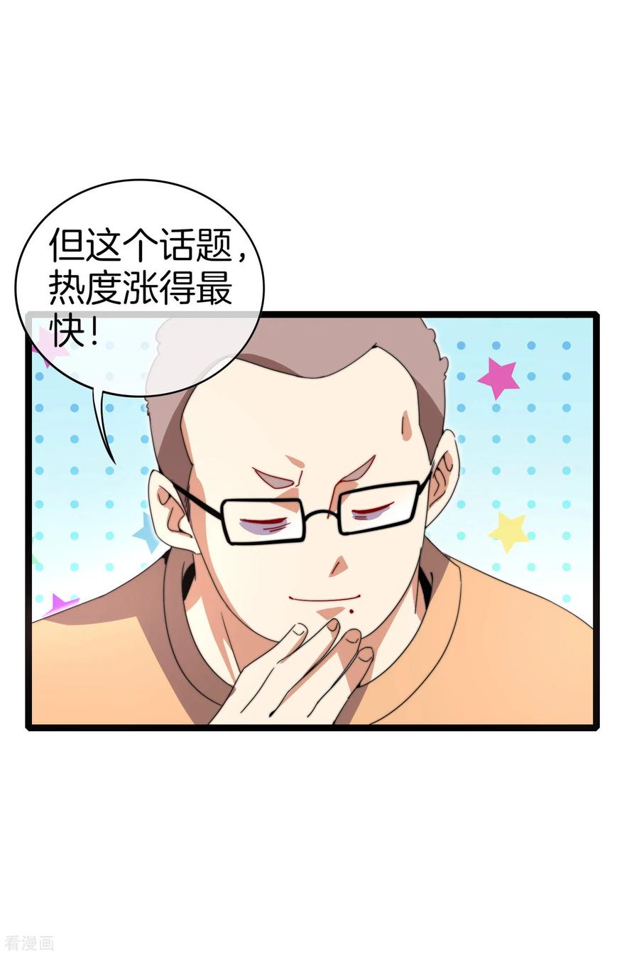 今天开始当首富135话 韩国最强打野小黄豆！