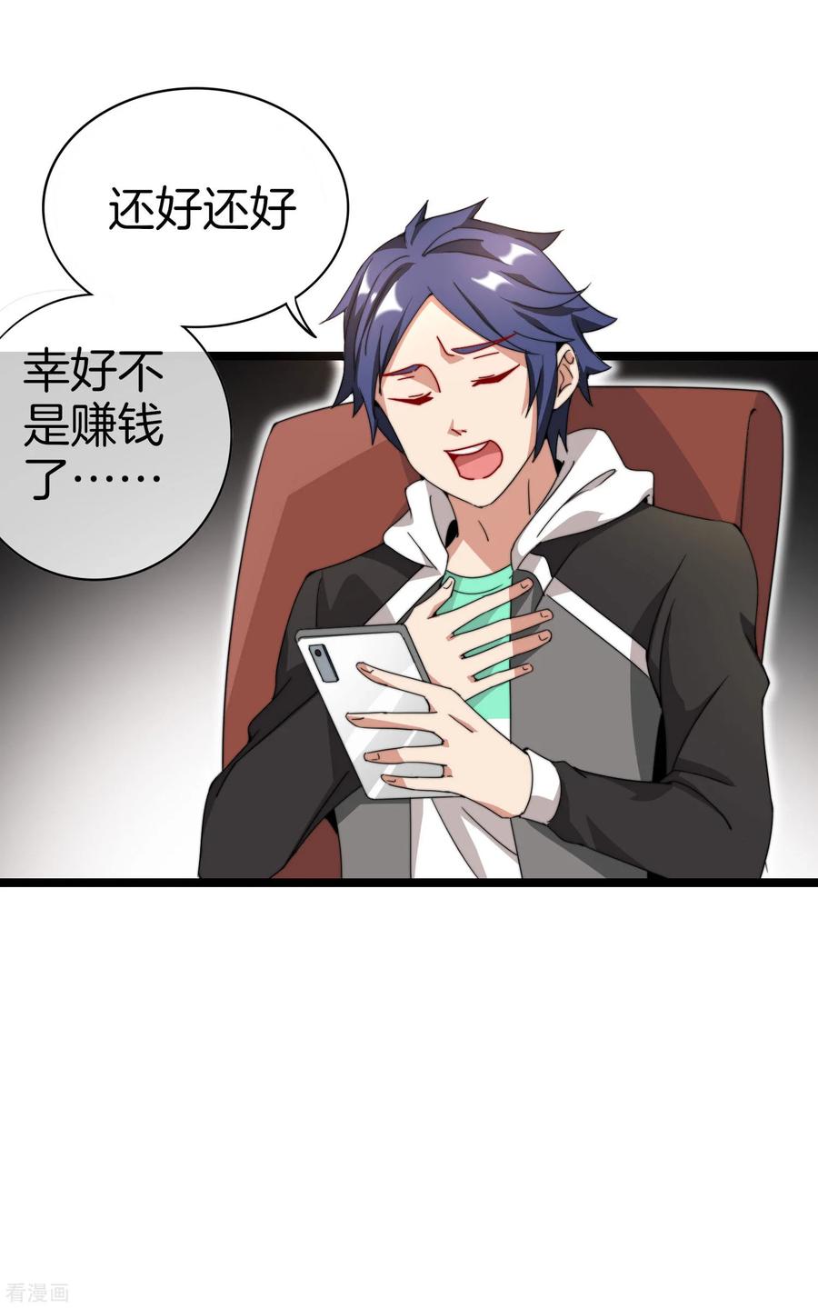 今天开始当首富135话 韩国最强打野小黄豆！