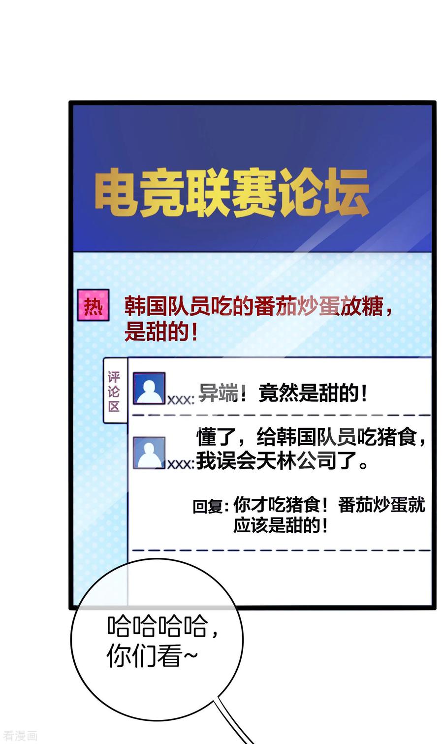 今天开始当首富135话 韩国最强打野小黄豆！