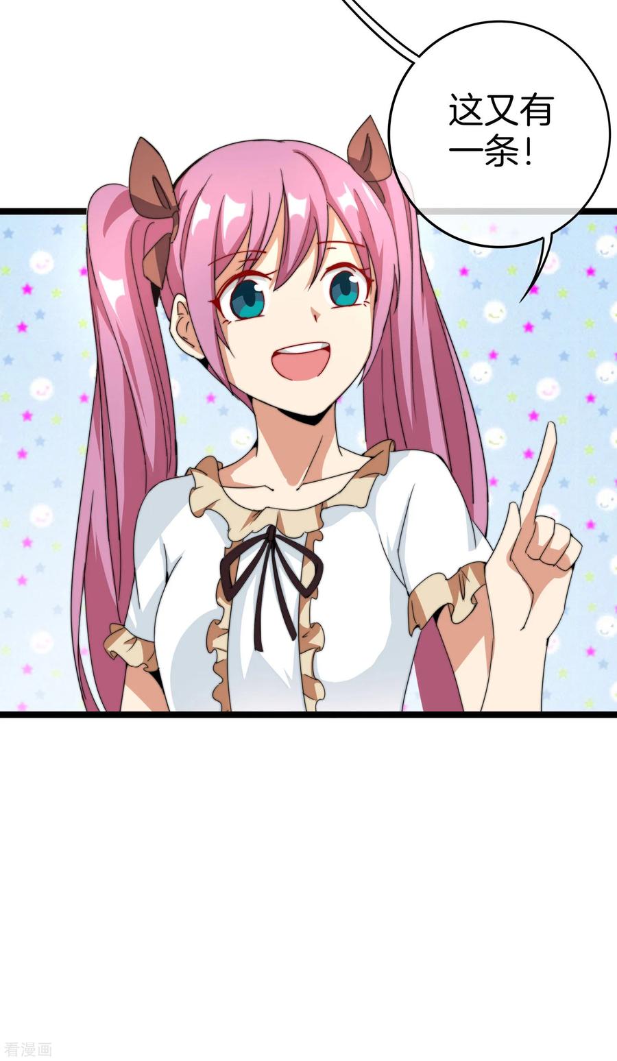 今天开始当首富135话 韩国最强打野小黄豆！