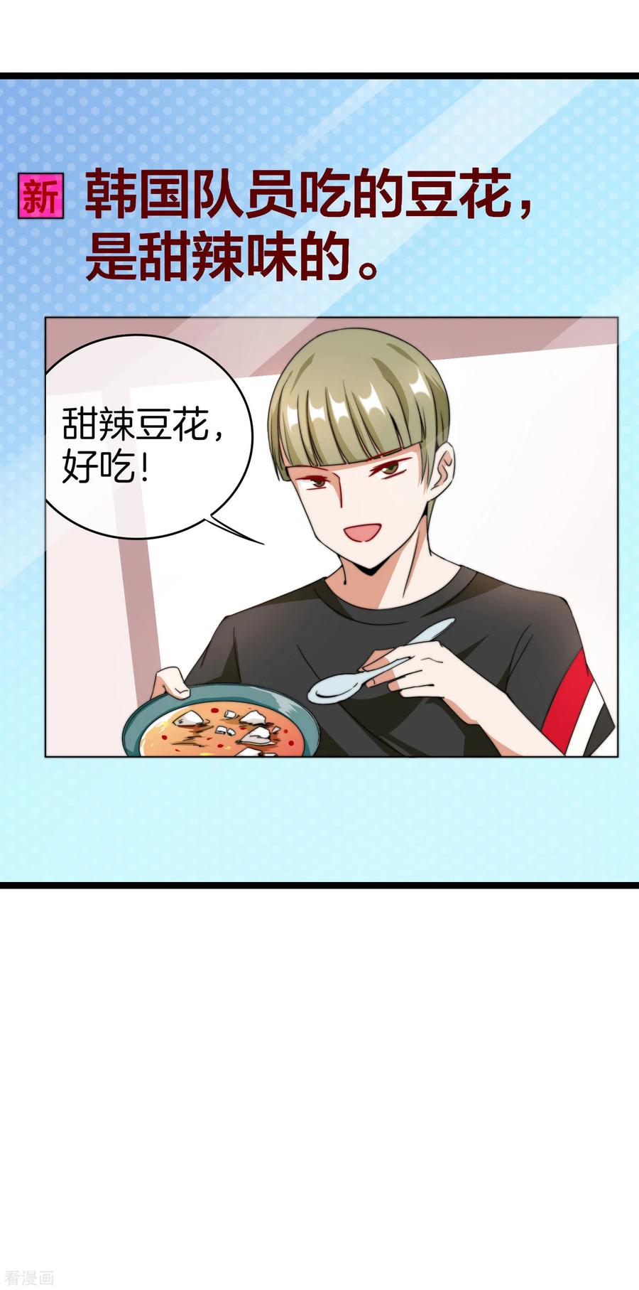 今天开始当首富135话 韩国最强打野小黄豆！