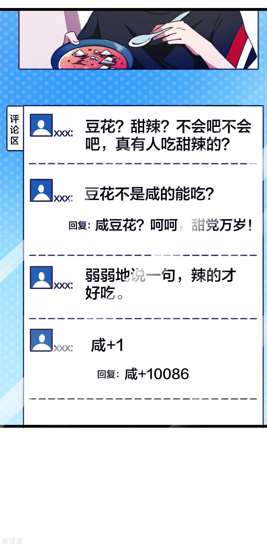 今天开始当首富135话 韩国最强打野小黄豆！