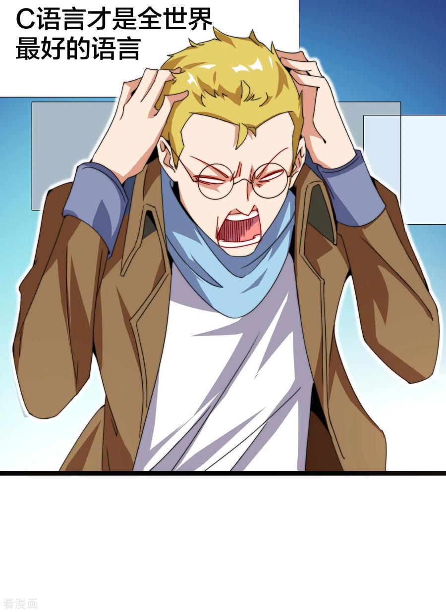 今天开始当首富135话 韩国最强打野小黄豆！