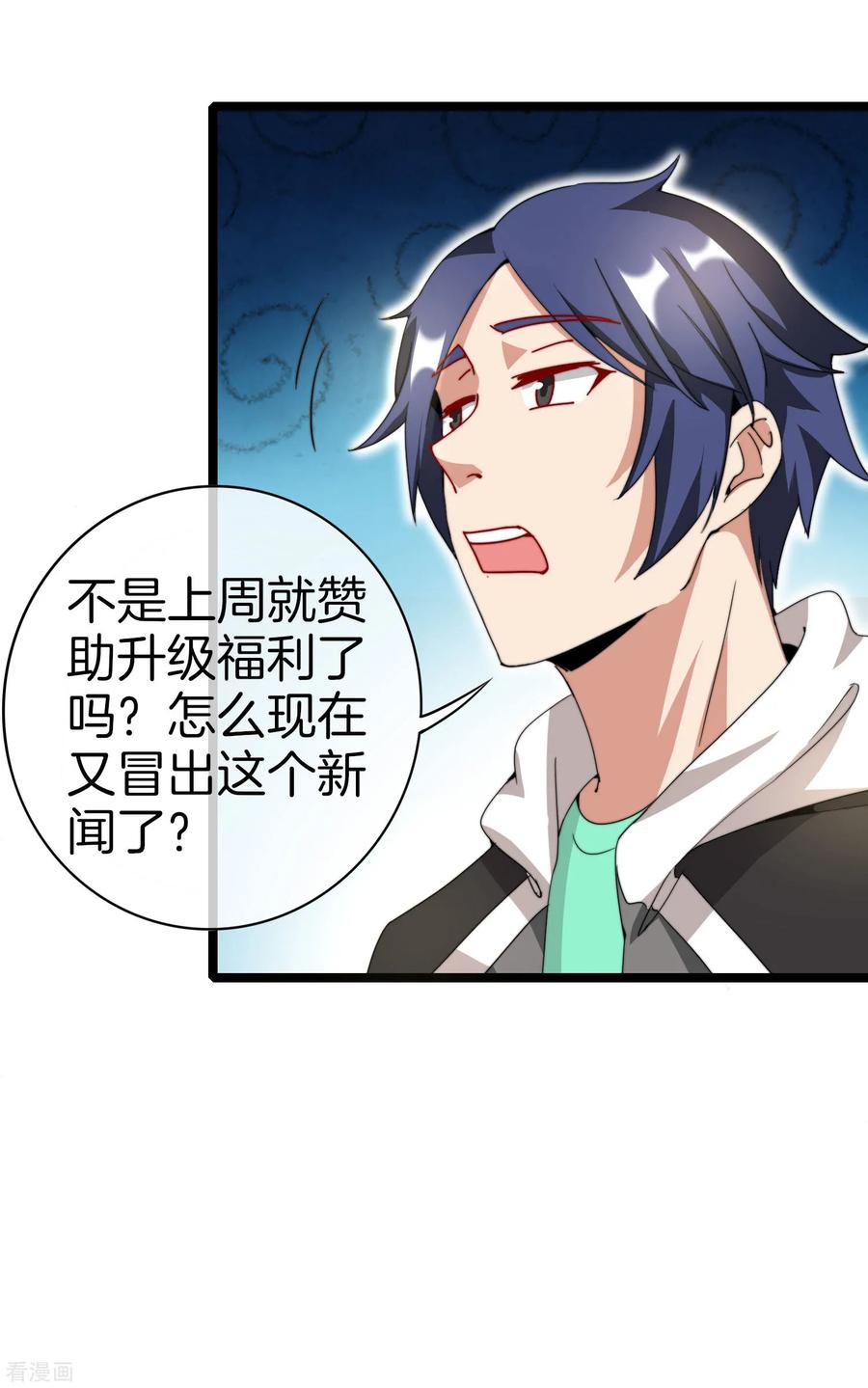 今天开始当首富135话 韩国最强打野小黄豆！