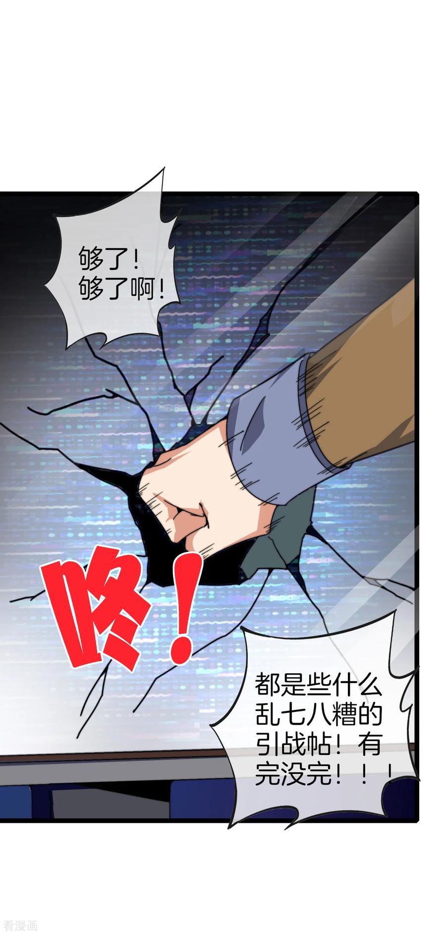 今天开始当首富135话 韩国最强打野小黄豆！