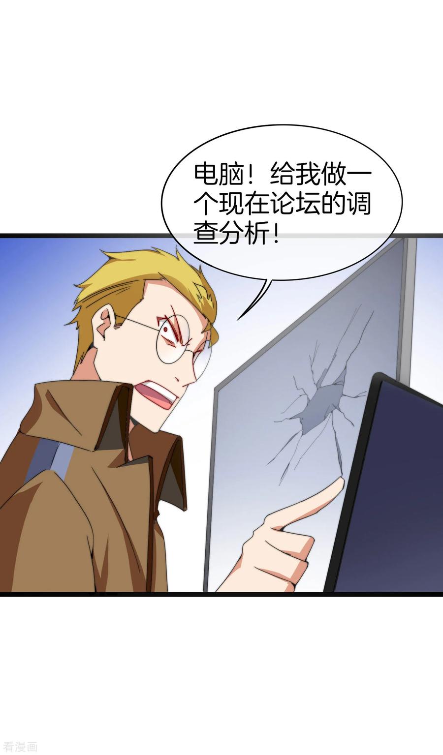 今天开始当首富135话 韩国最强打野小黄豆！