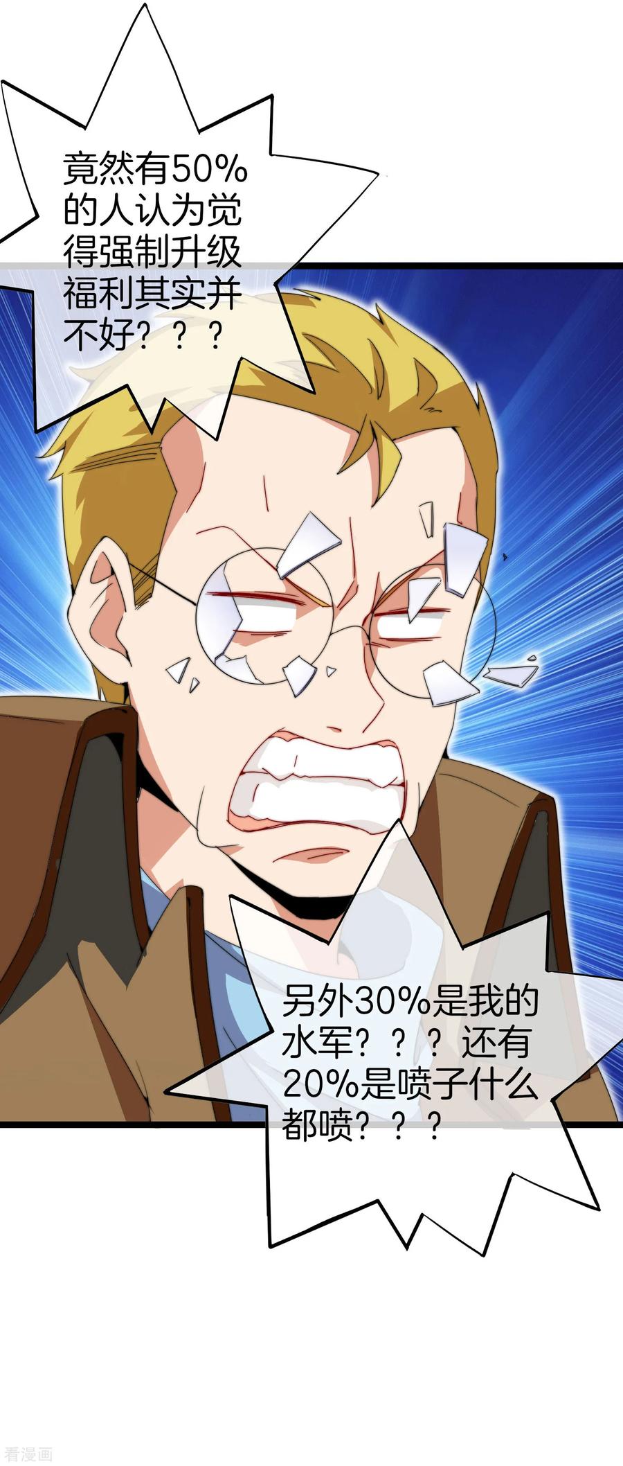 今天开始当首富135话 韩国最强打野小黄豆！