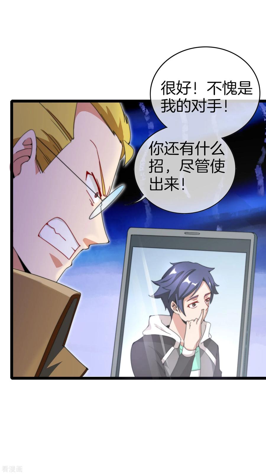 今天开始当首富135话 韩国最强打野小黄豆！