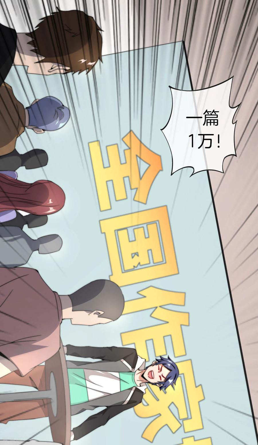 今天开始当首富135话 韩国最强打野小黄豆！