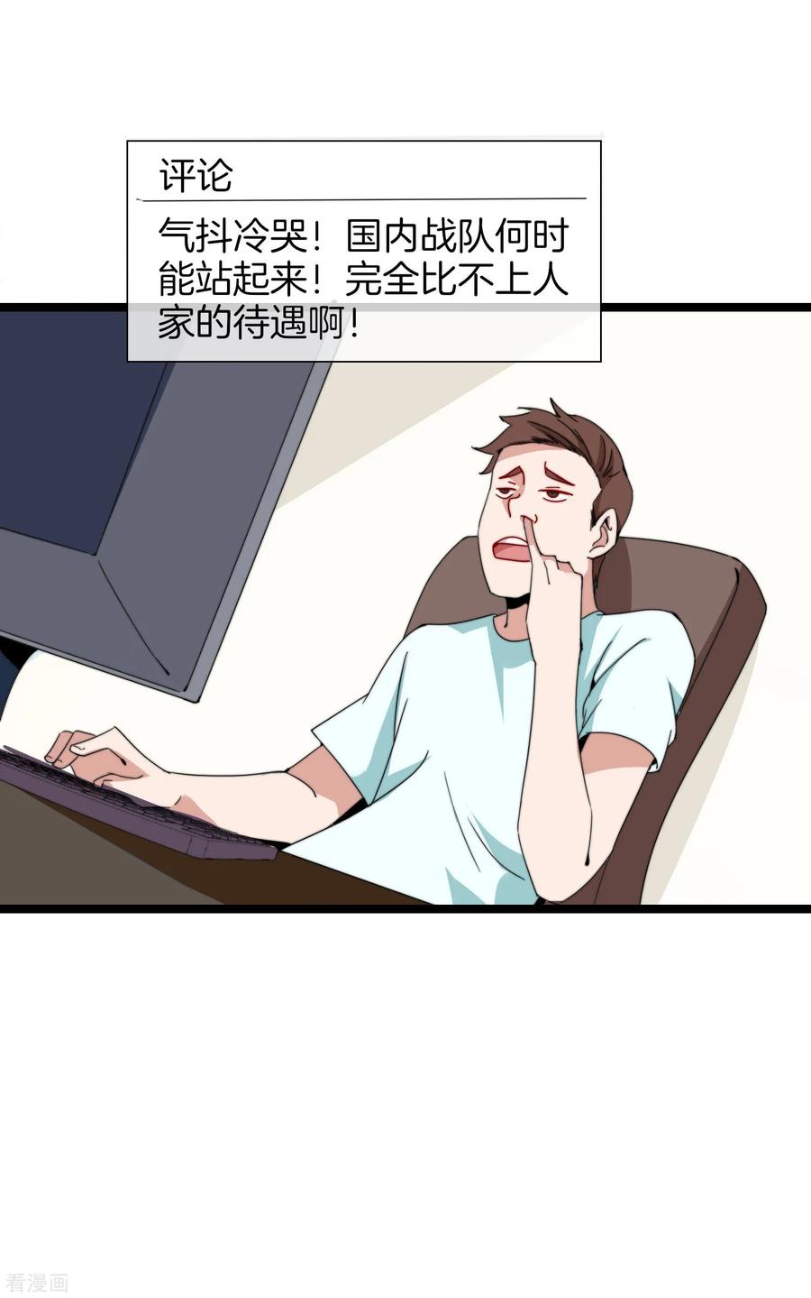 今天开始当首富135话 韩国最强打野小黄豆！