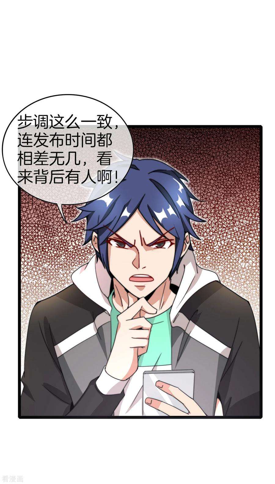 今天开始当首富135话 韩国最强打野小黄豆！