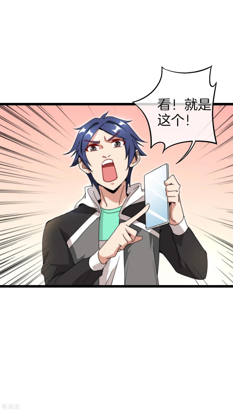 今天开始当首富135话 韩国最强打野小黄豆！