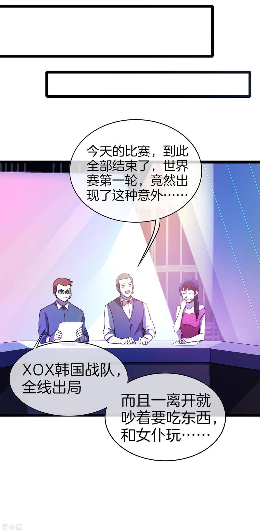 今天开始当首富136话 网络水军和网络喷子！