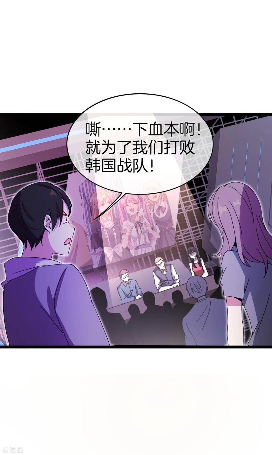 今天开始当首富136话 网络水军和网络喷子！