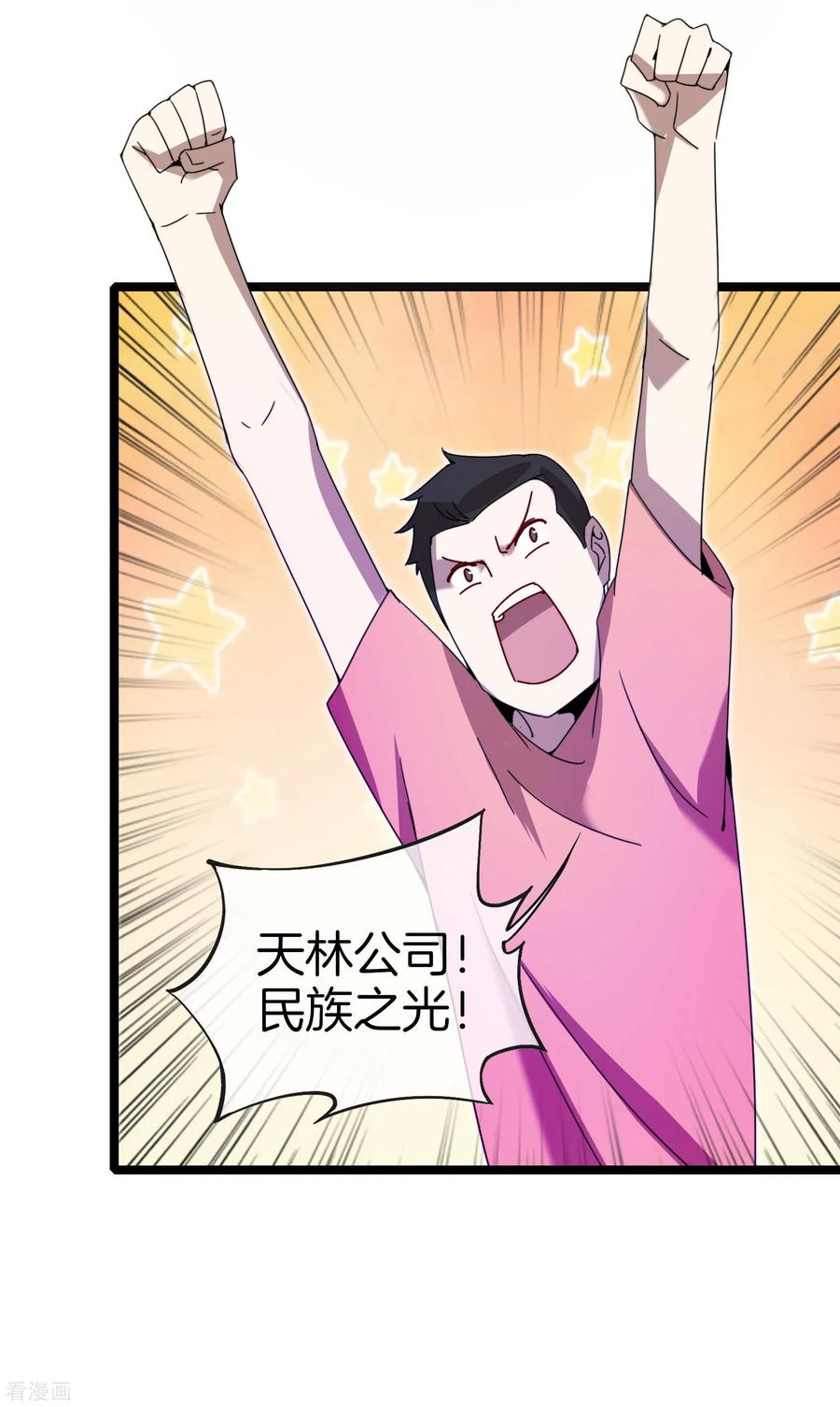 今天开始当首富136话 网络水军和网络喷子！