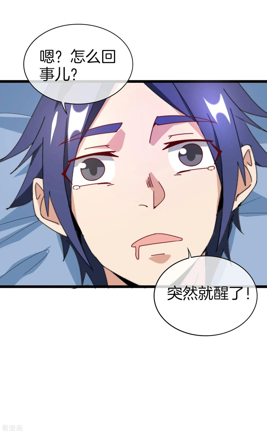 今天开始当首富136话 网络水军和网络喷子！