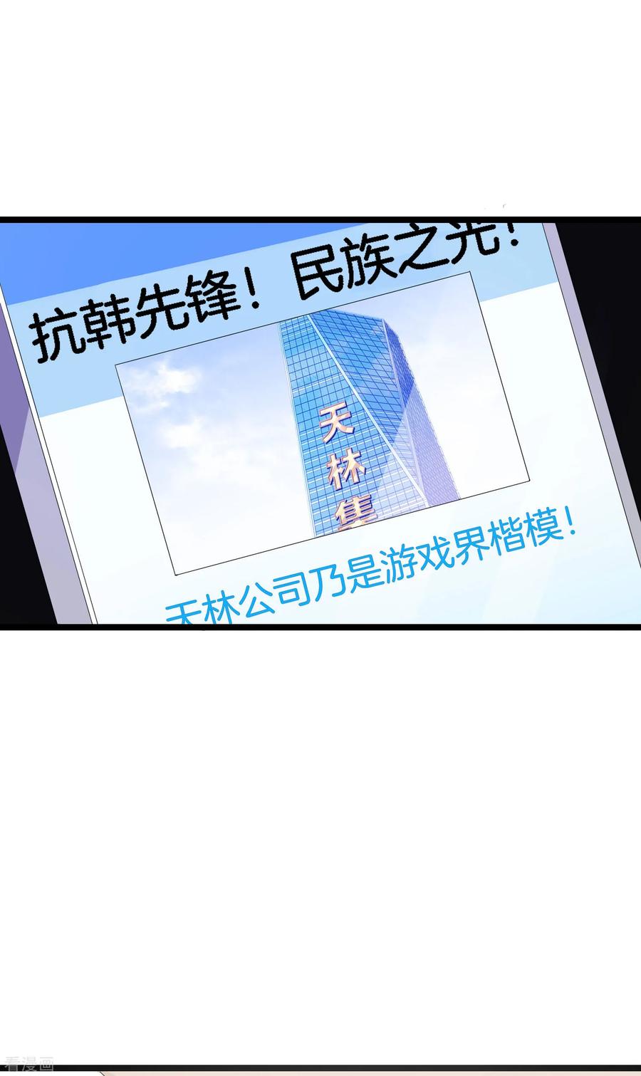 今天开始当首富137话 世界赛抗韩先锋！