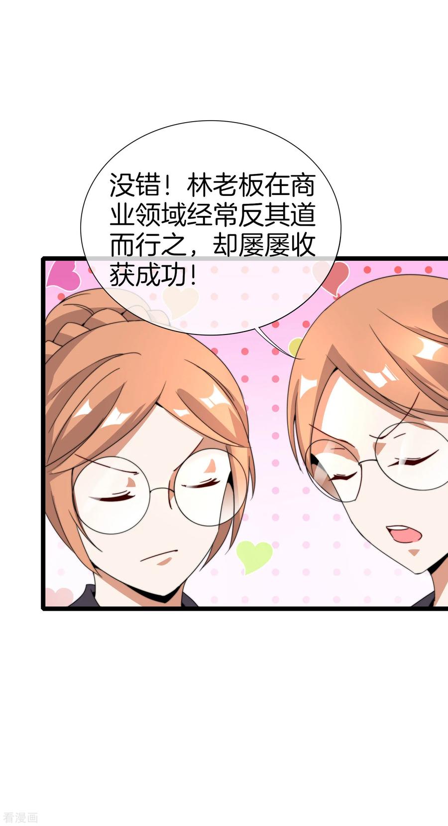 今天开始当首富137话 世界赛抗韩先锋！