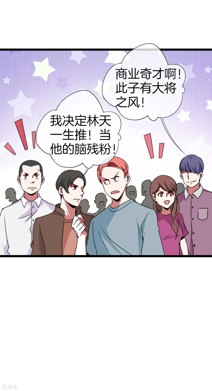 今天开始当首富137话 世界赛抗韩先锋！