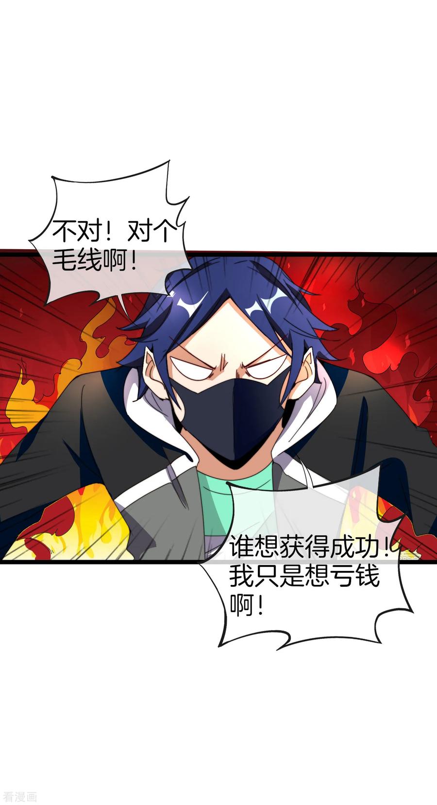 今天开始当首富137话 世界赛抗韩先锋！