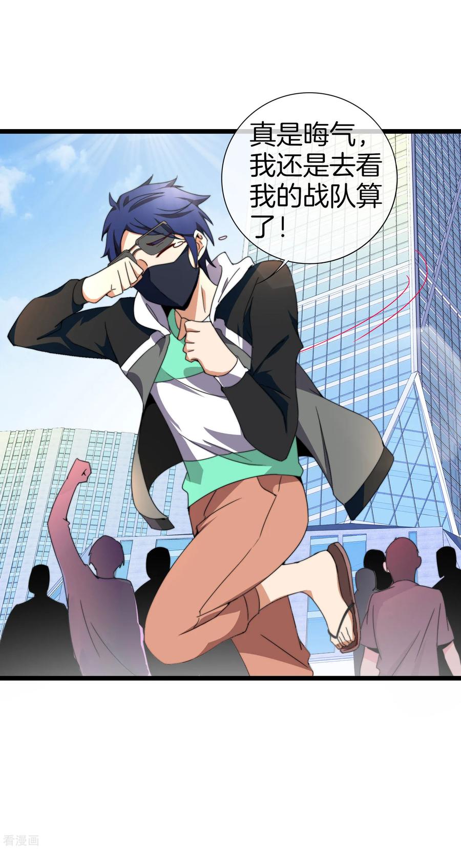 今天开始当首富137话 世界赛抗韩先锋！