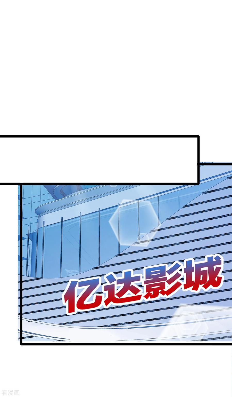 今天开始当首富137话 世界赛抗韩先锋！