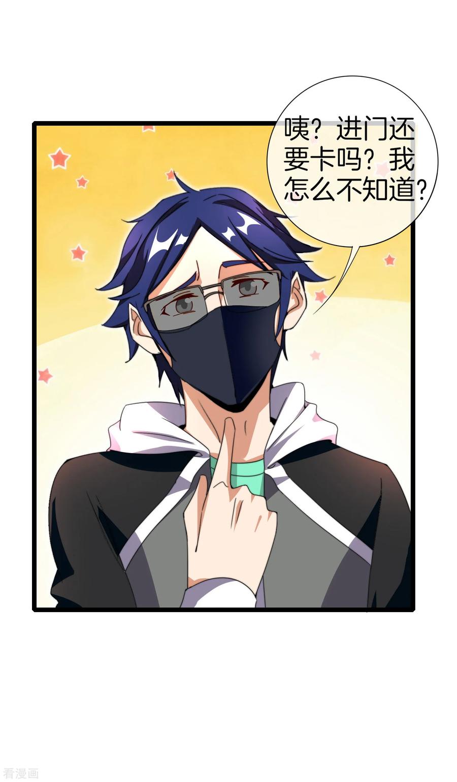 今天开始当首富137话 世界赛抗韩先锋！